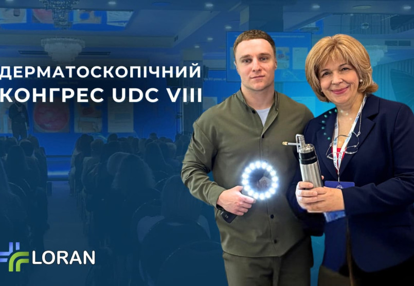 Loran – офіційний партнер Восьмого Українського Дерматоскопічного Конгресу UDC VIII: Infinity
